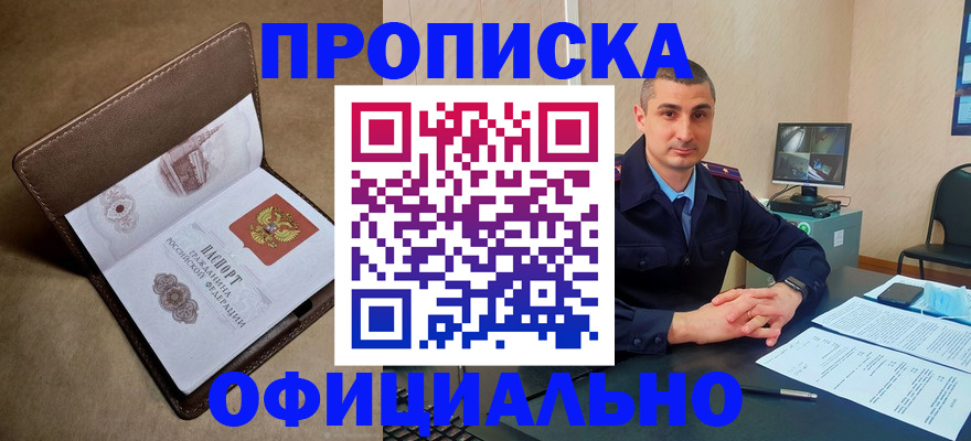 временная регистрация в квартире в Михайловске