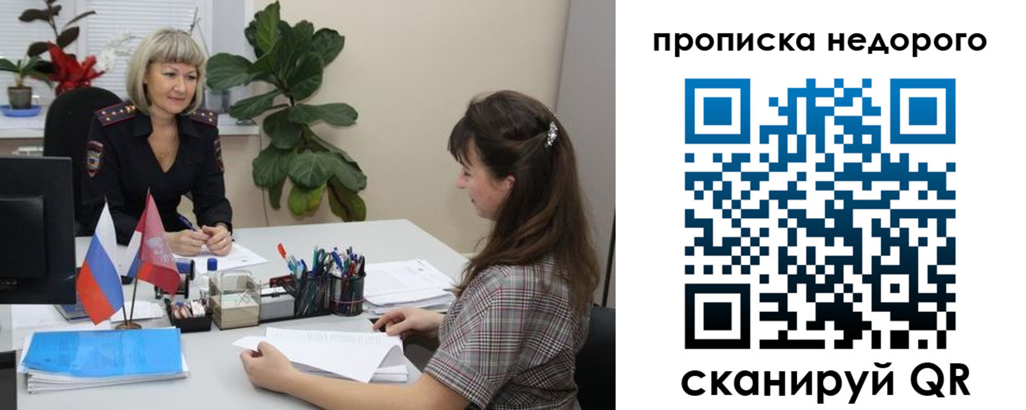 временная регистрация для школы в Михайловске