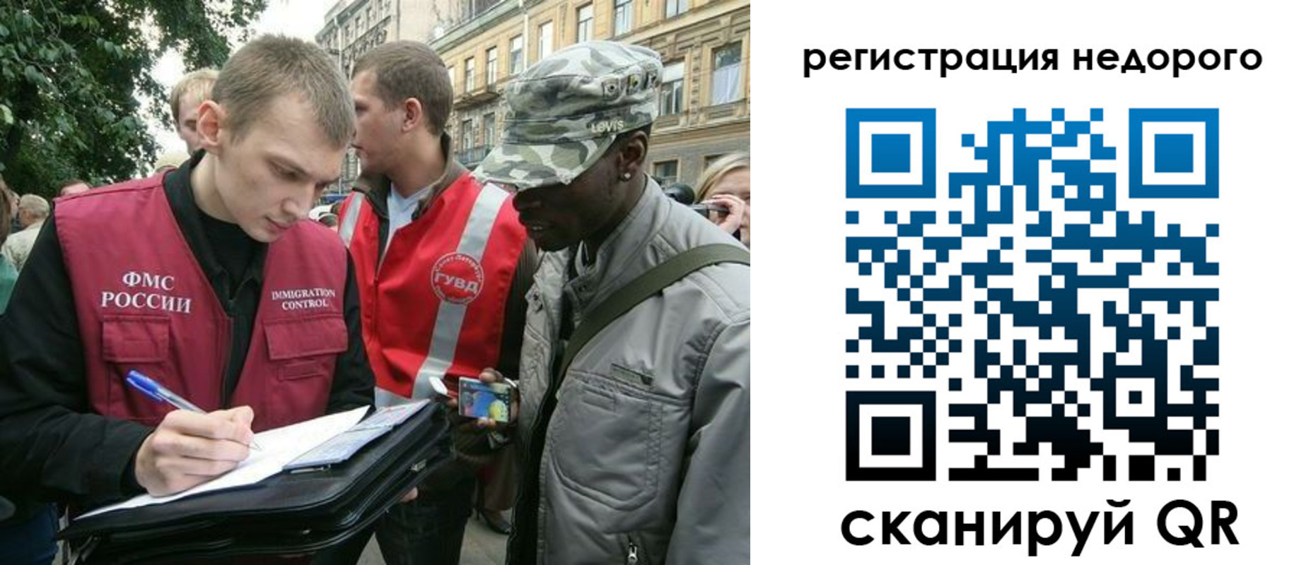 прописка в Михайловске