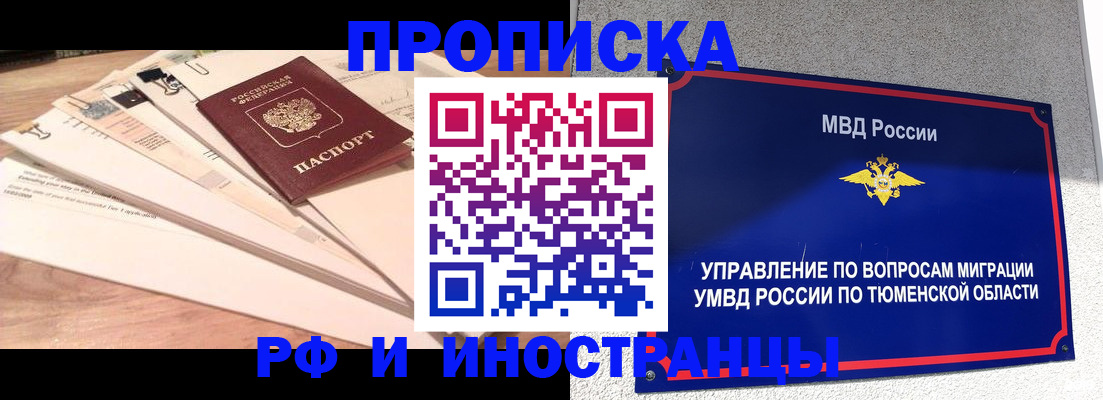 временная регистрация поиск в Михайловске