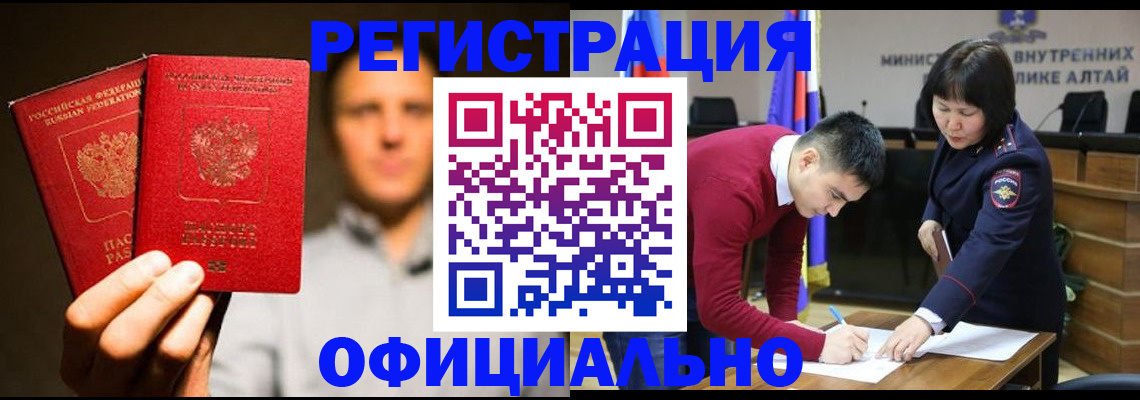 временная прописка в Михайловске