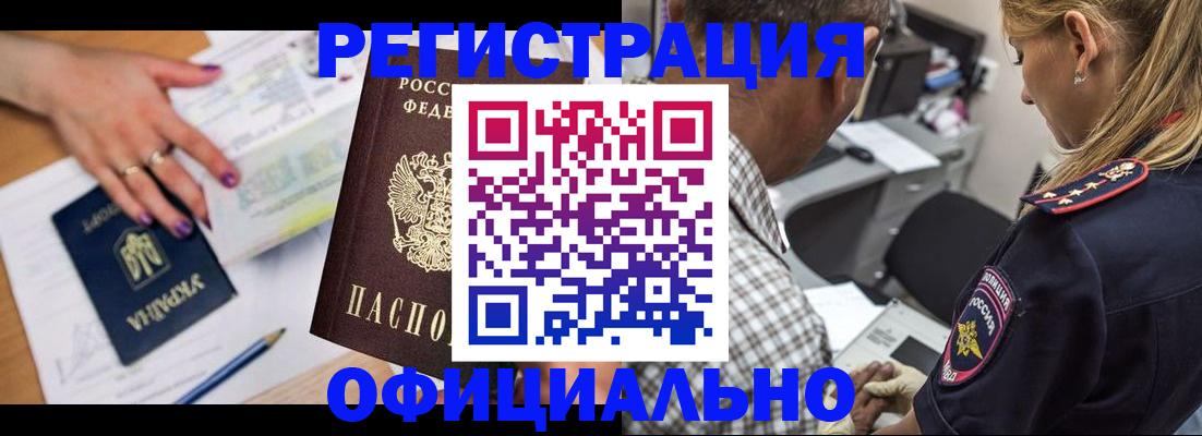 прописка поиск в Михайловске