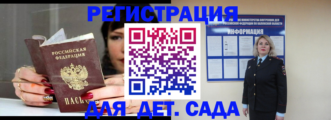 временная регистрация для школы в Михайловске