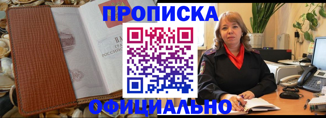 временная регистрация поиск в Михайловске