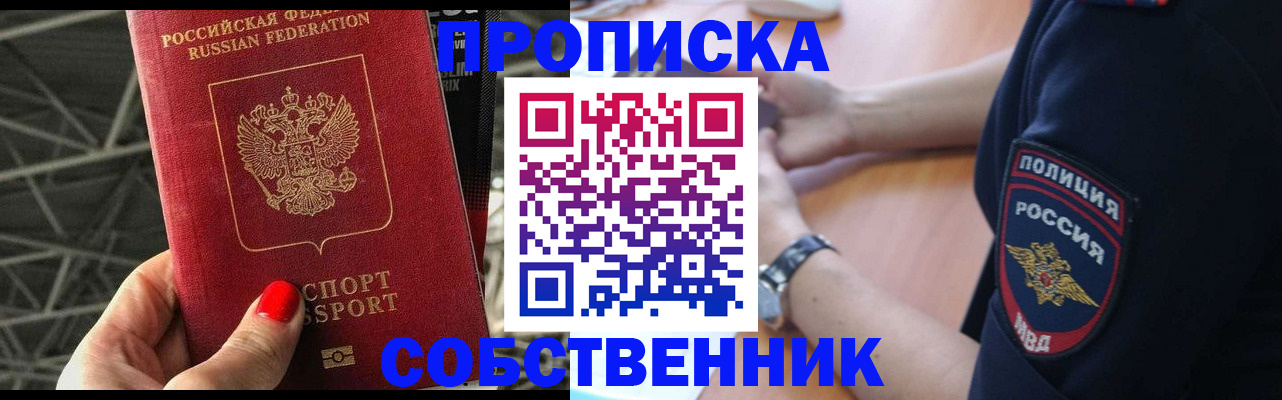 временная регистрация недорого в Михайловске