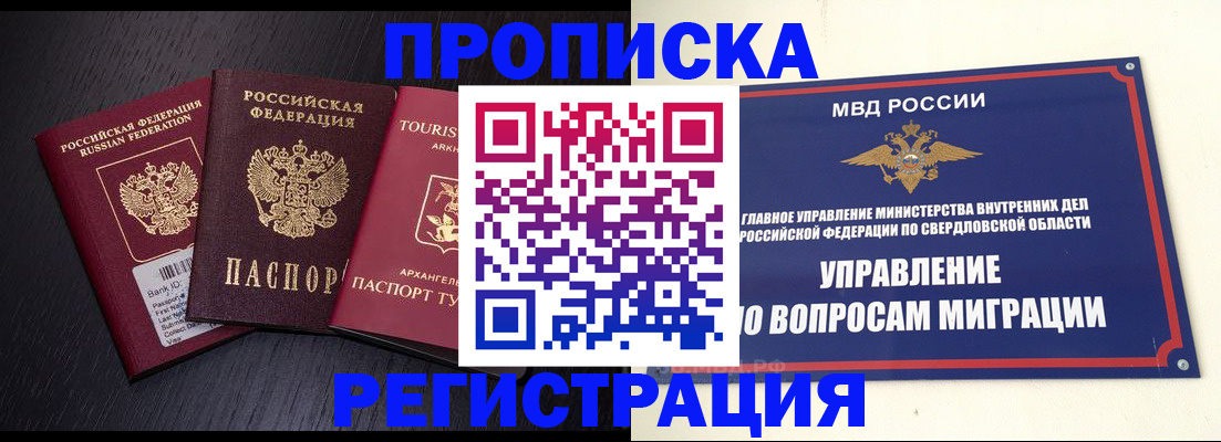 временная регистрация недорого в Михайловске